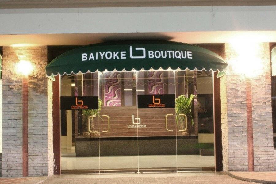 Baiyoke Boutique Hotel facade,lobby